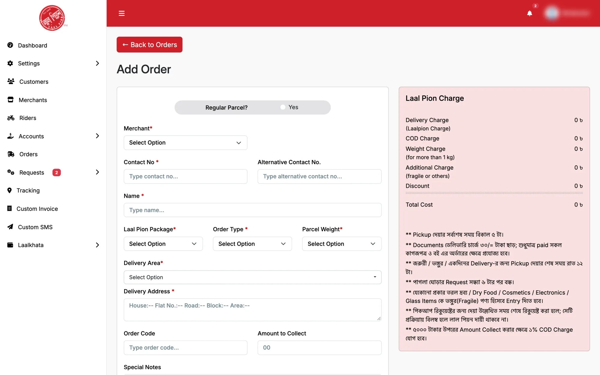 Courier Service Management System, image 6